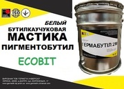 Мастика Пигментобутил Ecobit (Белый) ТУ 113-04-7-15-86