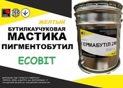 Мастика Пигментобутил Ecobit (Желтый) ТУ 113-04-7-15-86