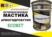 Мастика Армогидробутил АК-7 Ecobit (Коричневый) ТУ 21-27