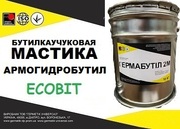 Мастика Армогидробутил АК-7 Ecobit (Оранжевый) ТУ 21-27