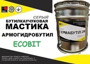 Мастика Армогидробутил АК-7 Ecobit (Серый) ТУ 21-27-96-82