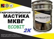 Эластомерный материал МКВГ Ecobit ( жидкая резина) ТУ 21-27-39-77