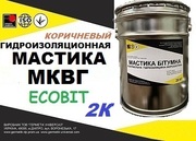 Эластомерный материал МКВГ Ecobit (Коричневый) ( жидкая резина) ТУ 21-